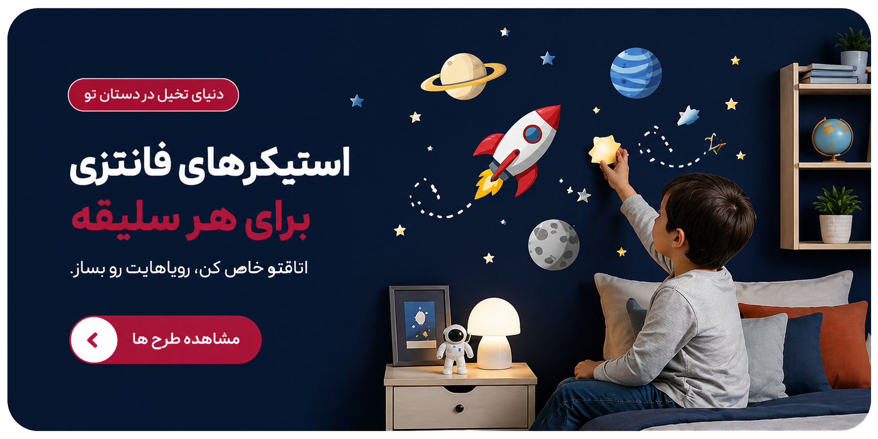 بنر تبلیغاتی